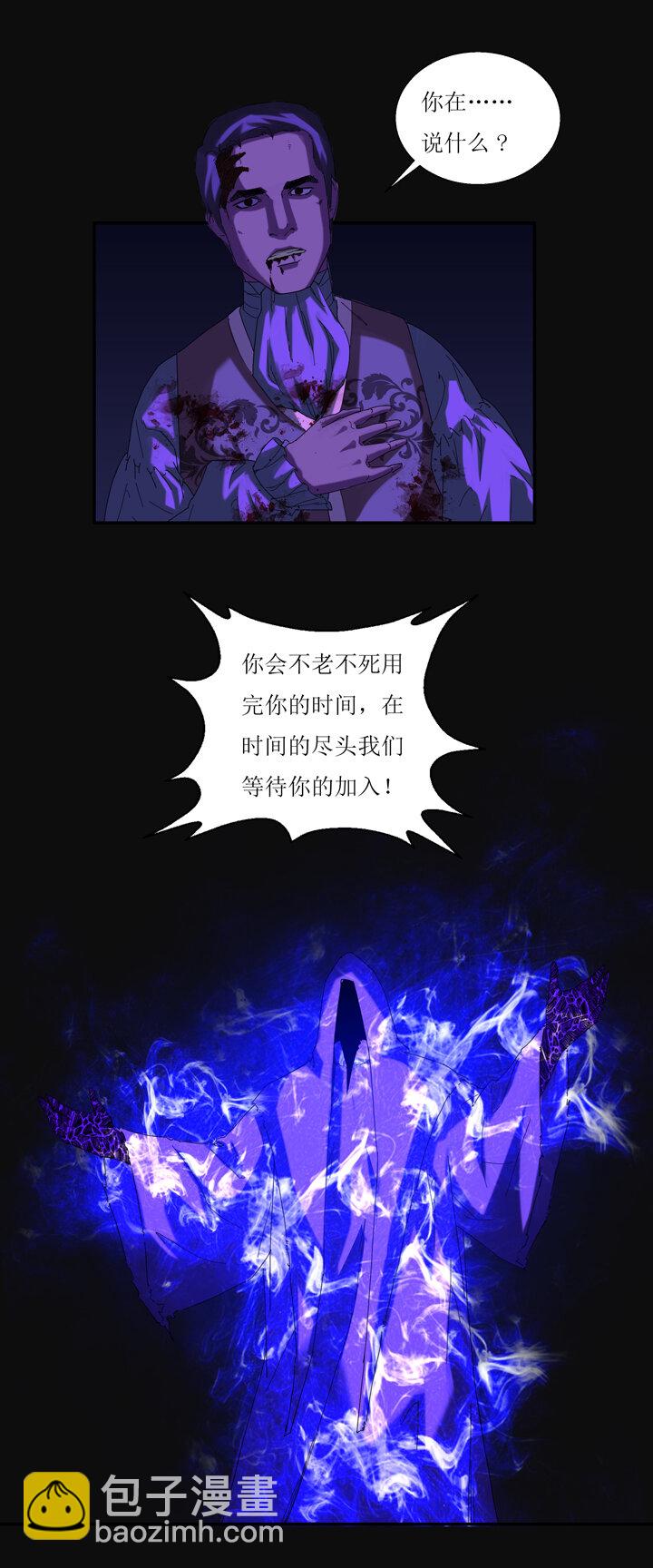 《夜三界》第八章 第30页