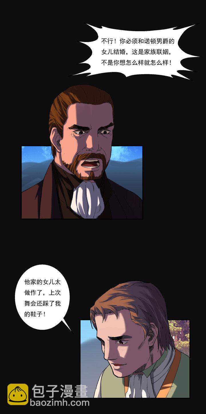 《夜三界》第八章 第4页