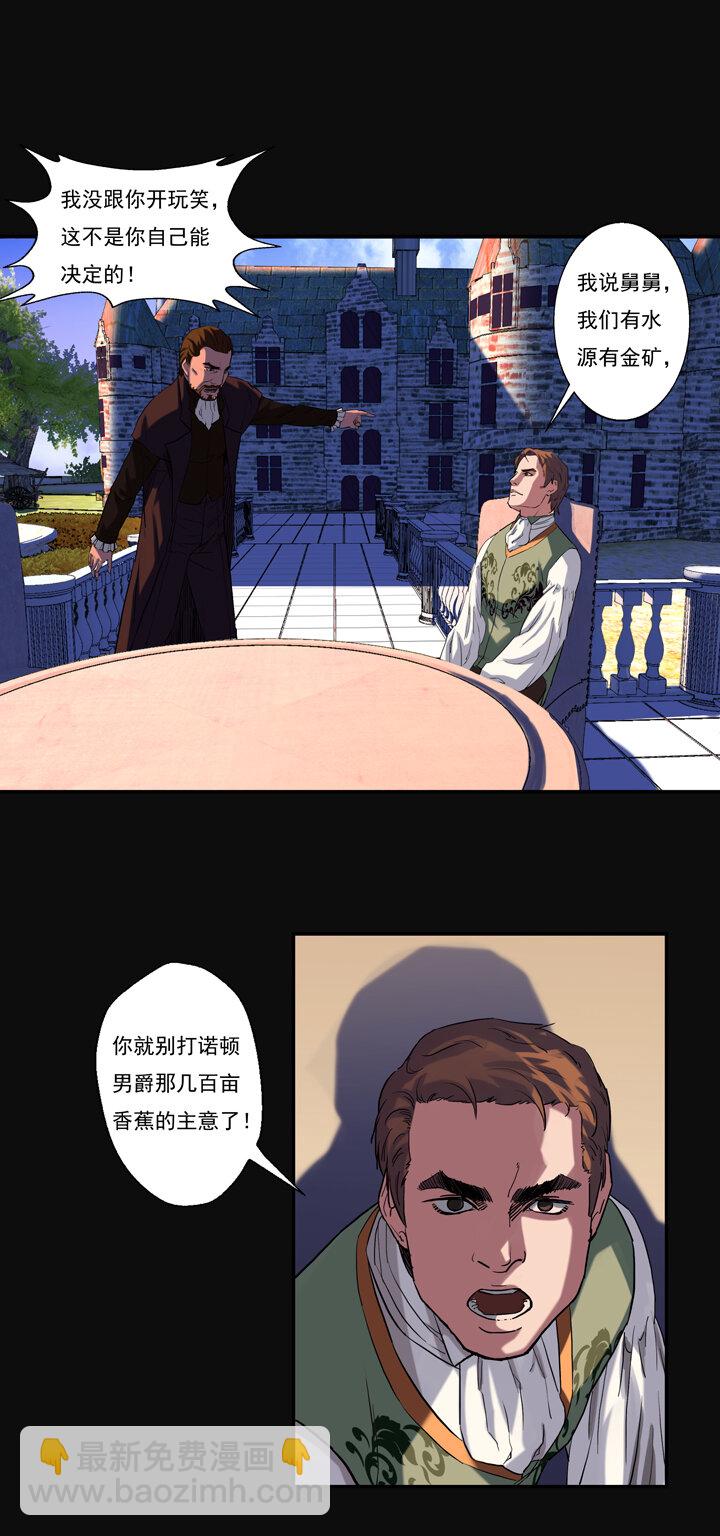 《夜三界》第八章 第5页