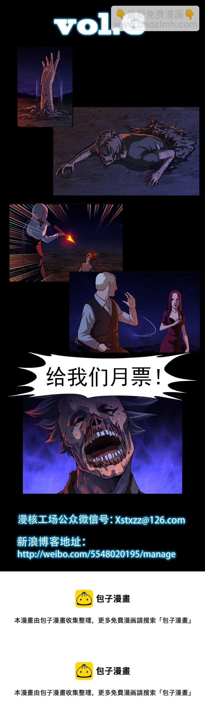 《夜三界》第五章 第23页