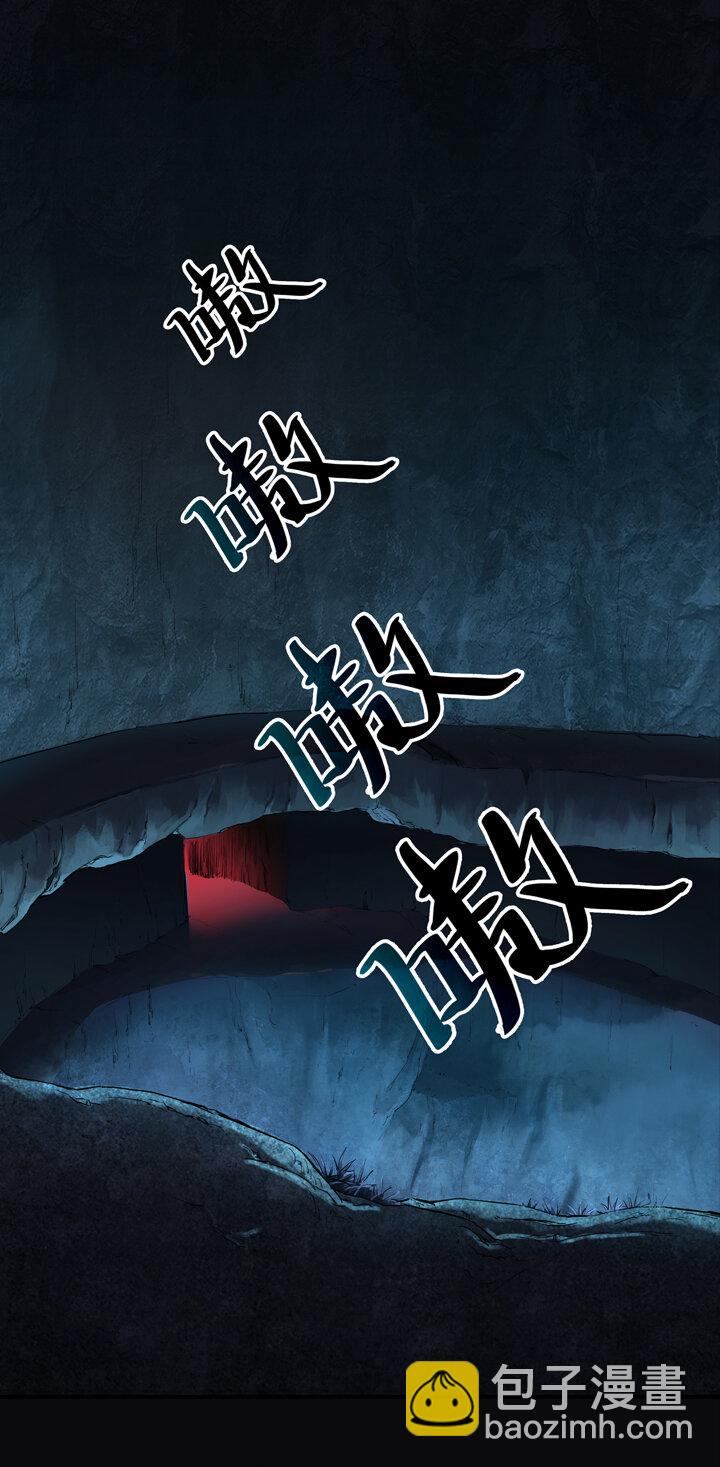 《夜三界》第五章 第2页