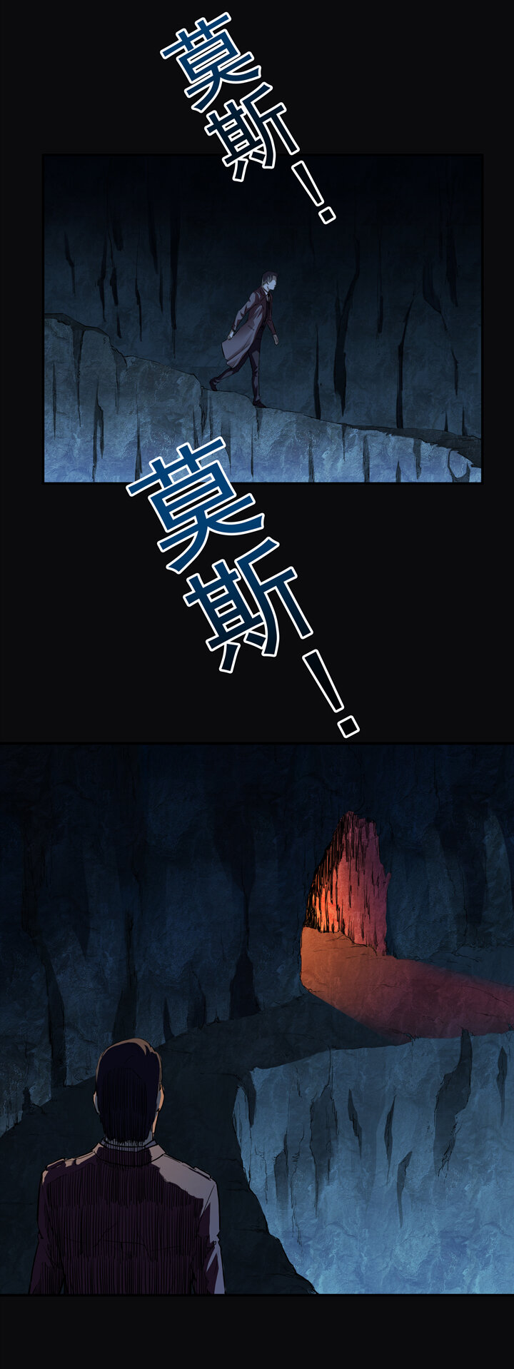 《夜三界》第五章 第4页