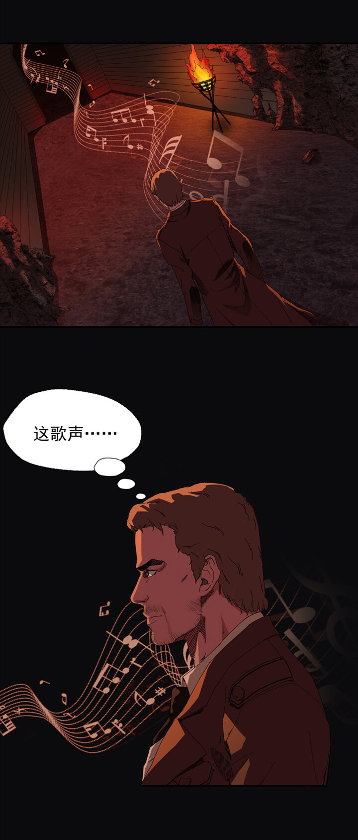 《夜三界》第五章 第6页