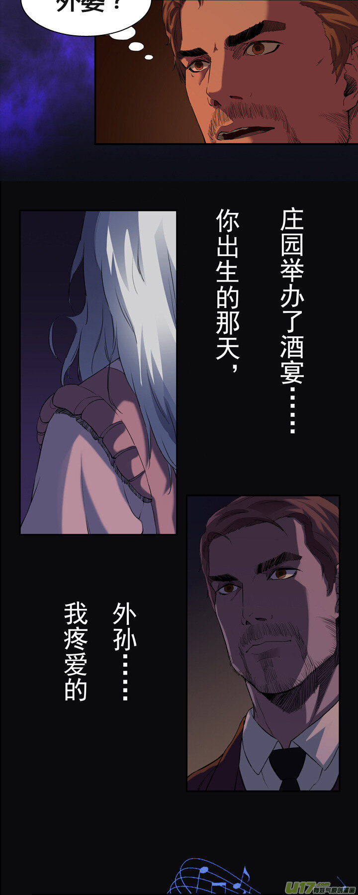 《夜三界》第五章 第8页