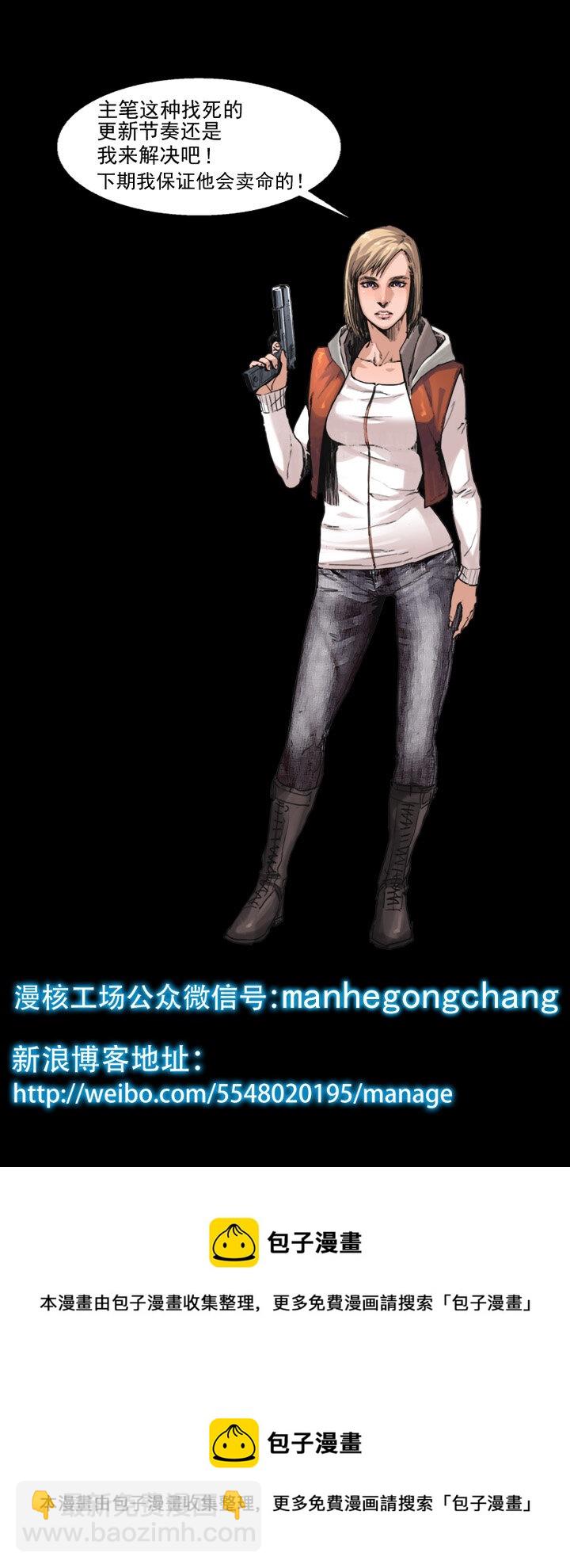 《夜三界》第七章 第13页