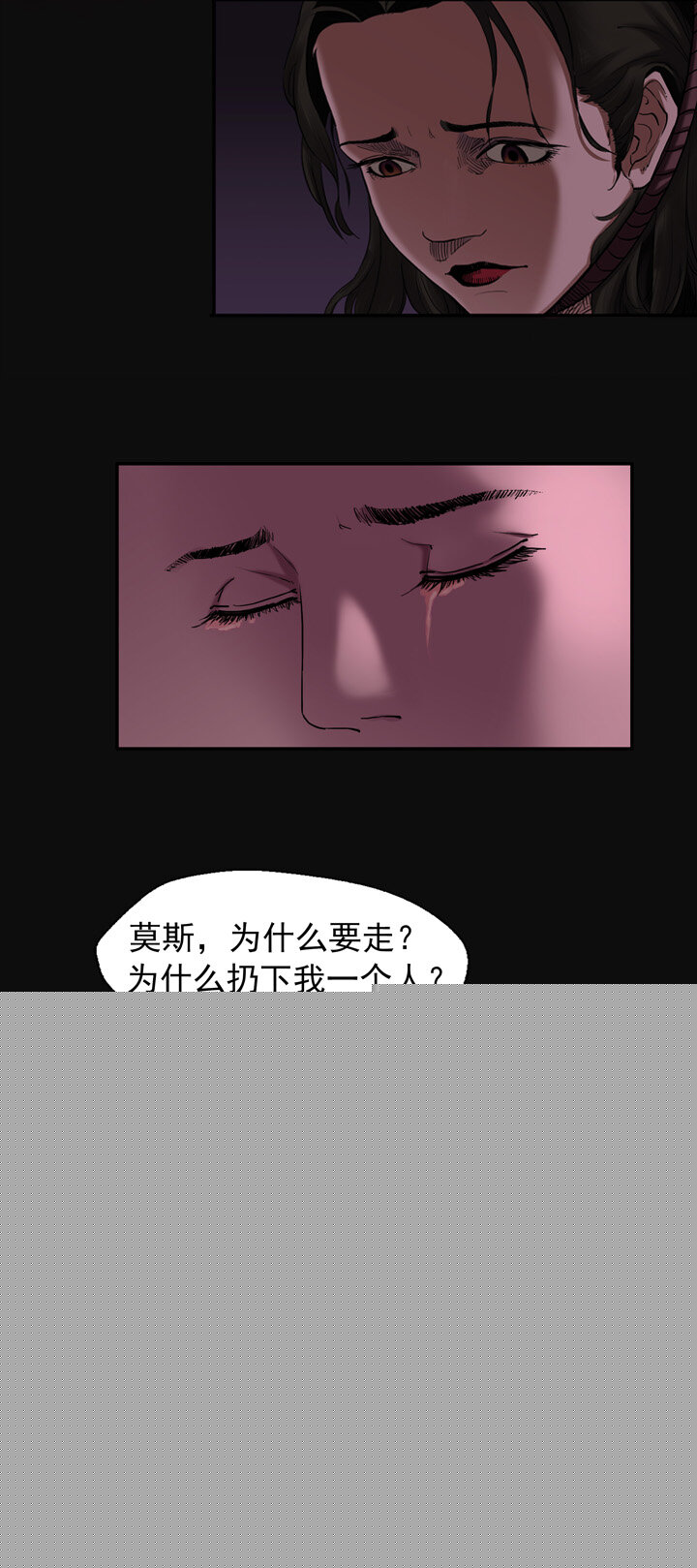 《夜三界》第七章 第5页