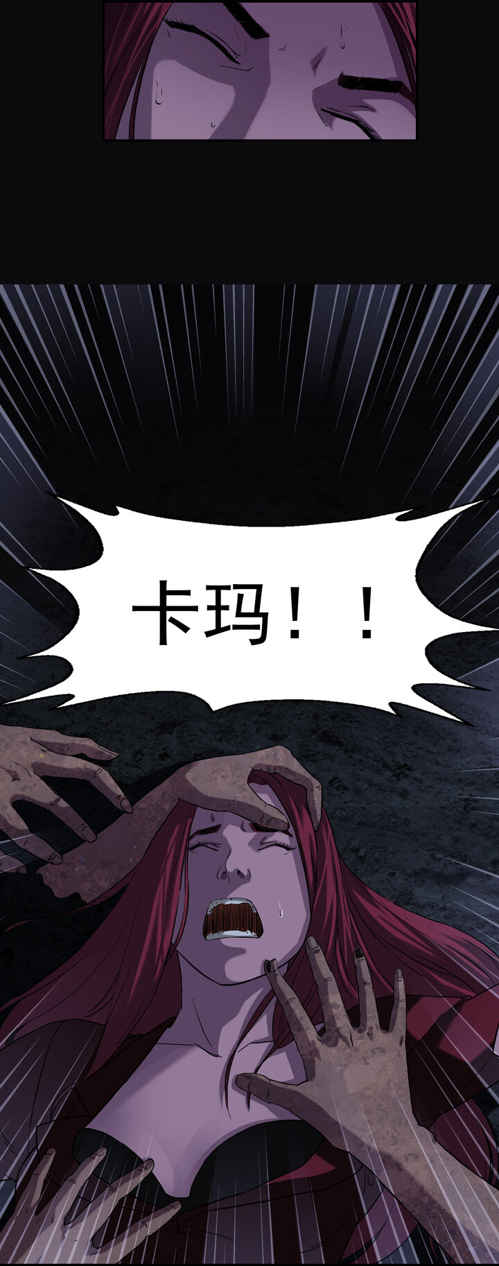 《夜三界》第六章 第六章 第11页