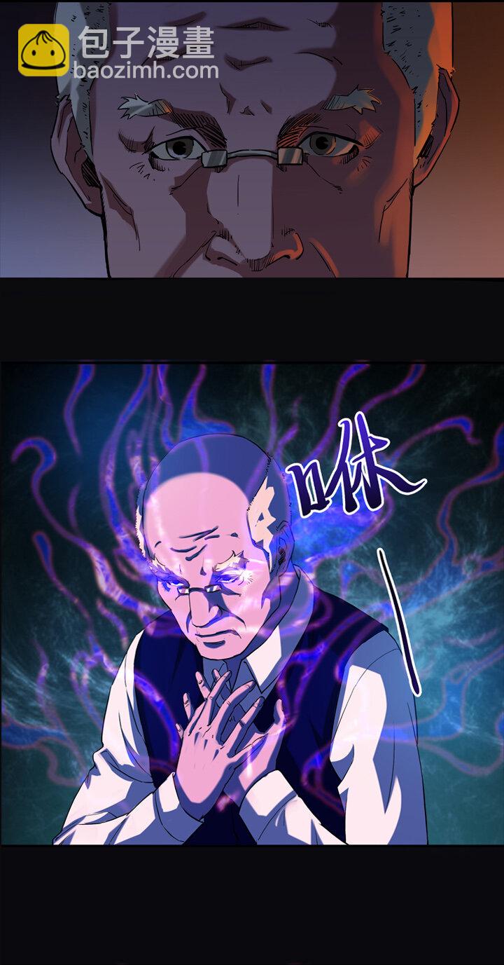 《夜三界》第六章 第六章 第12页