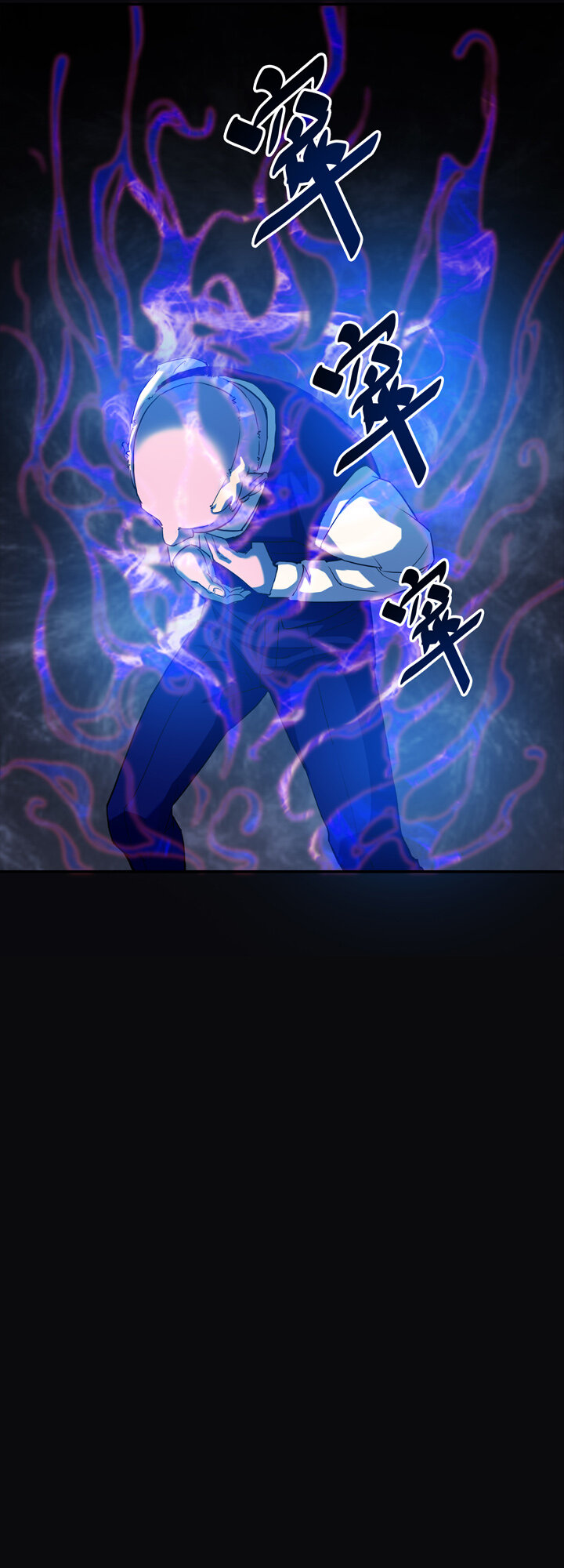 《夜三界》第六章 第六章 第13页
