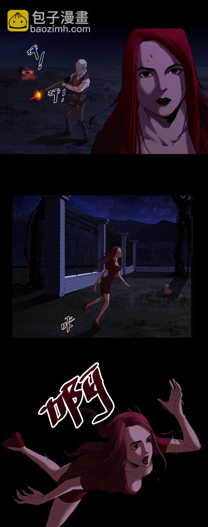 《夜三界》第六章 第六章 第7页