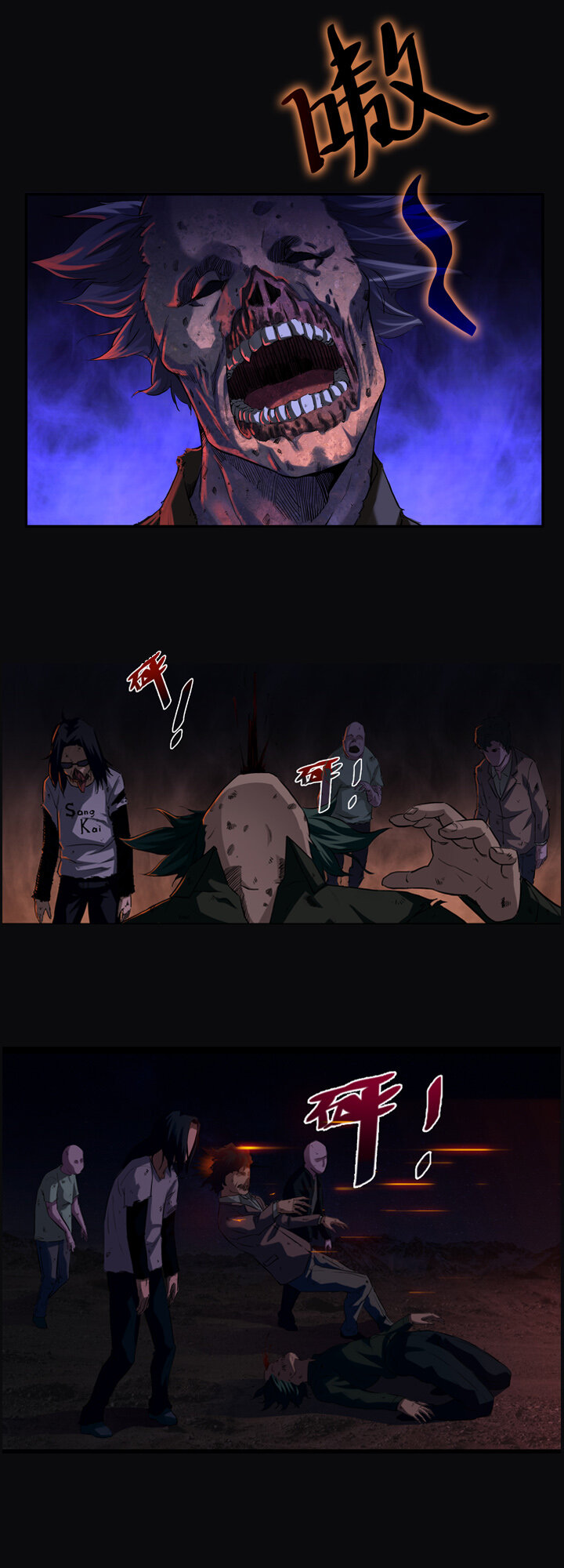 《夜三界》第六章 第六章 第8页