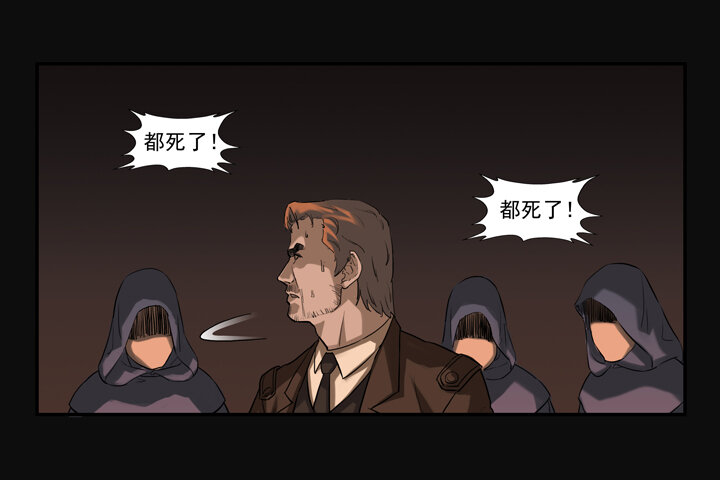 《夜三界》第八章 第13页