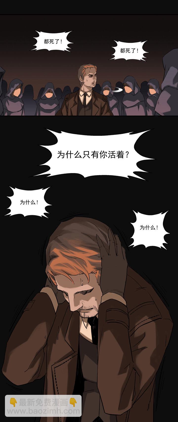《夜三界》第八章 第14页