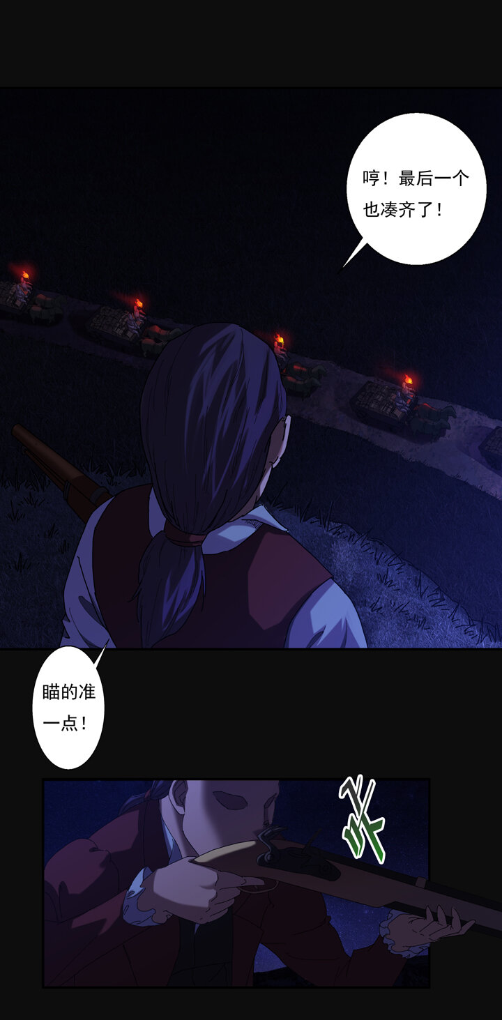 《夜三界》第八章 第17页