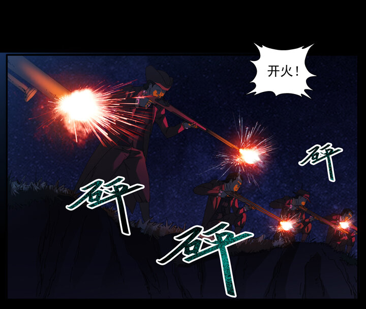 《夜三界》第八章 第18页
