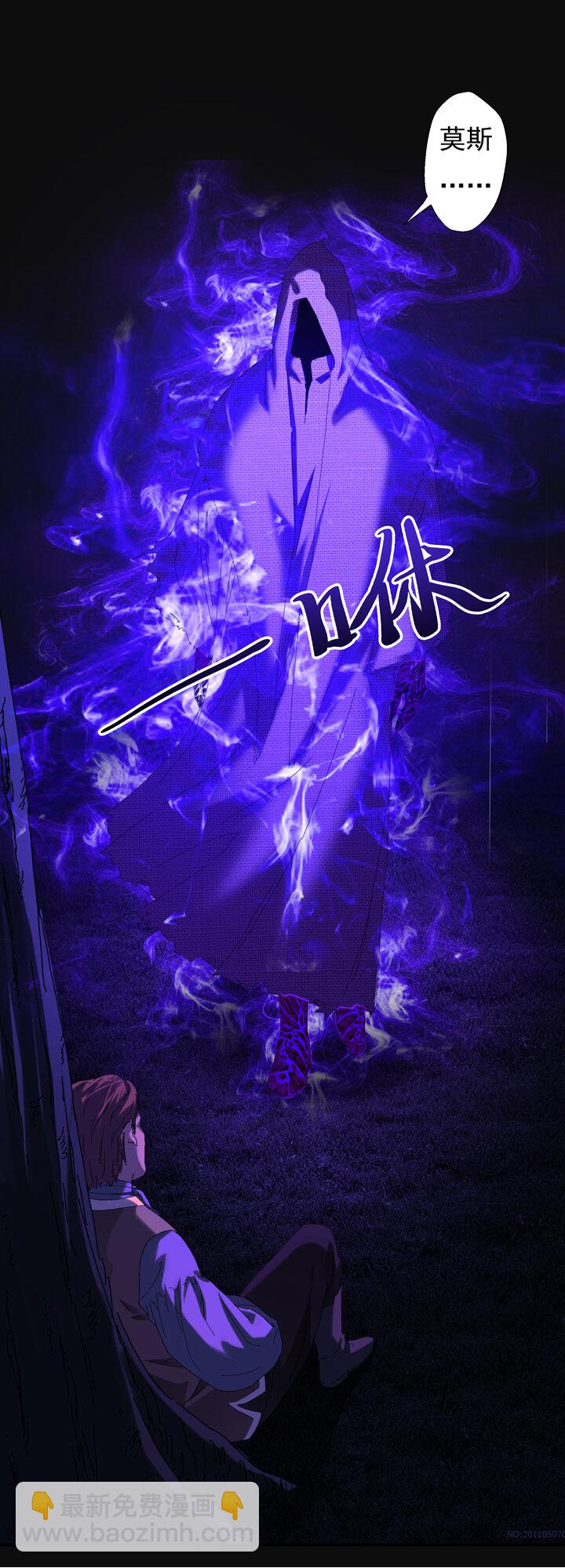 《夜三界》第八章 第24页