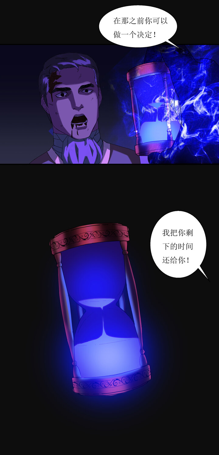 《夜三界》第八章 第29页
