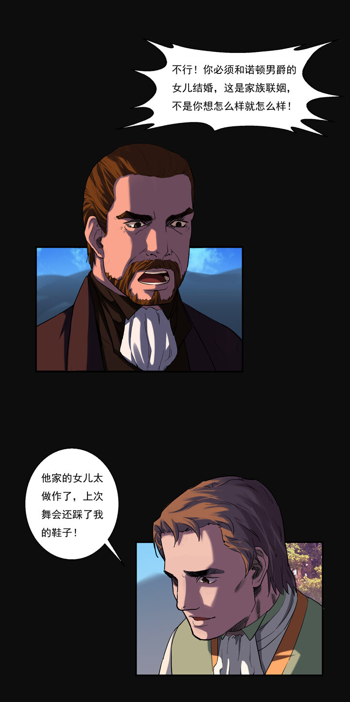 《夜三界》第八章 第4页