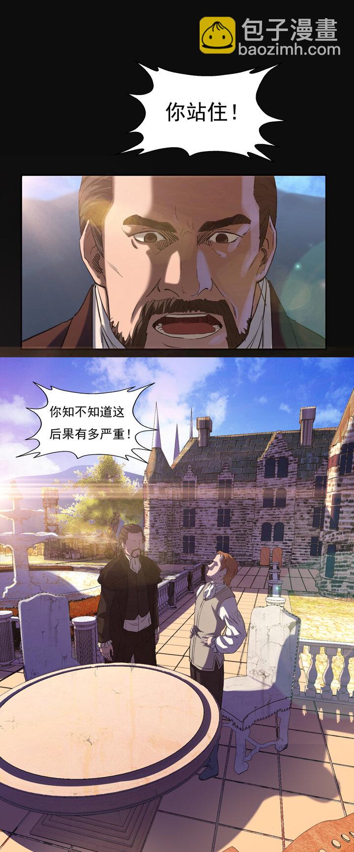 《夜三界》第八章 第8页