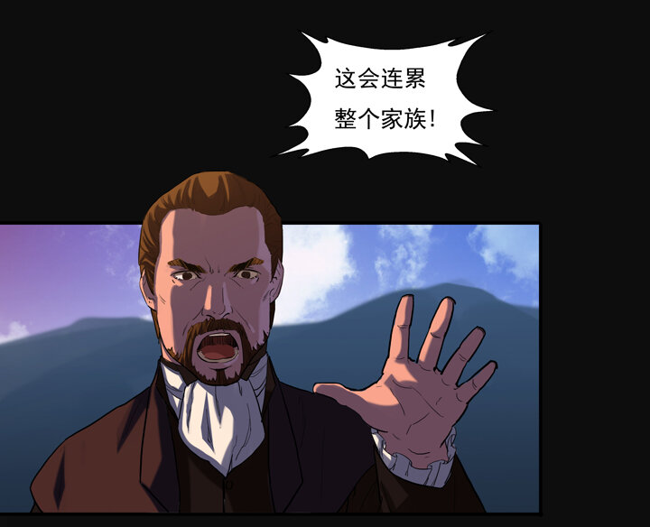 《夜三界》第八章 第9页