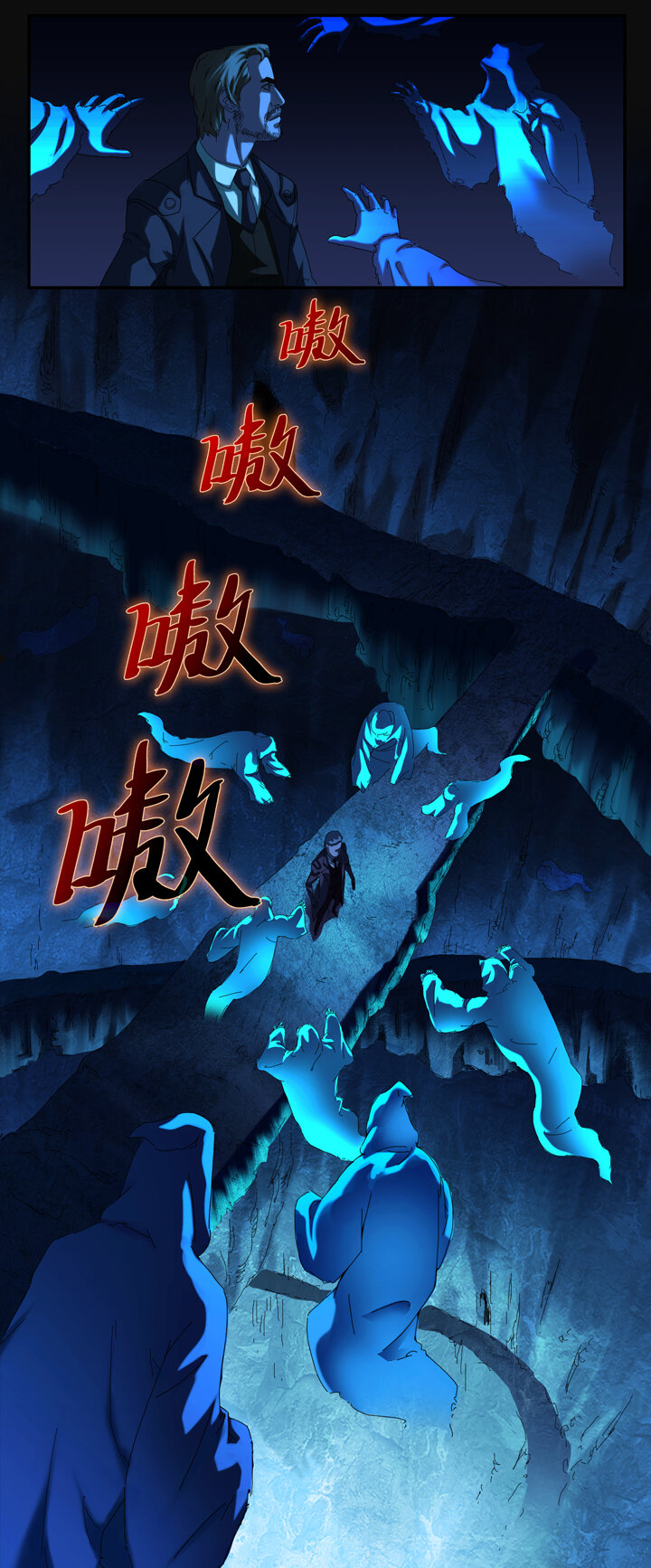 《夜三界》第九章 第11页