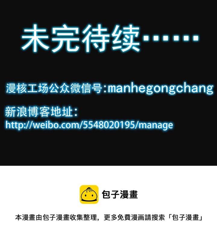 《夜三界》第九章 第20页
