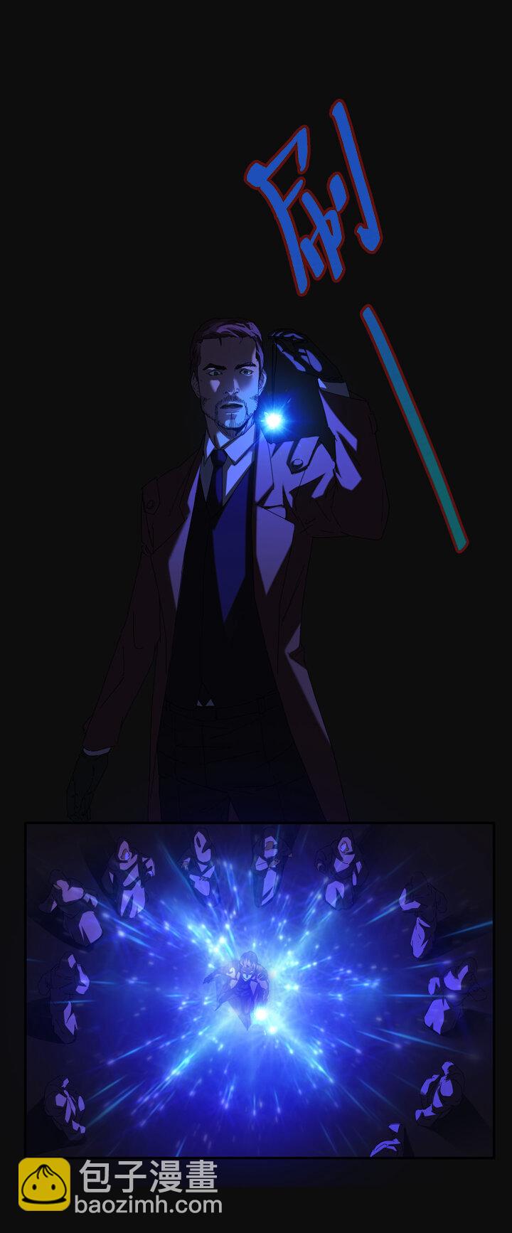 《夜三界》第九章 第9页