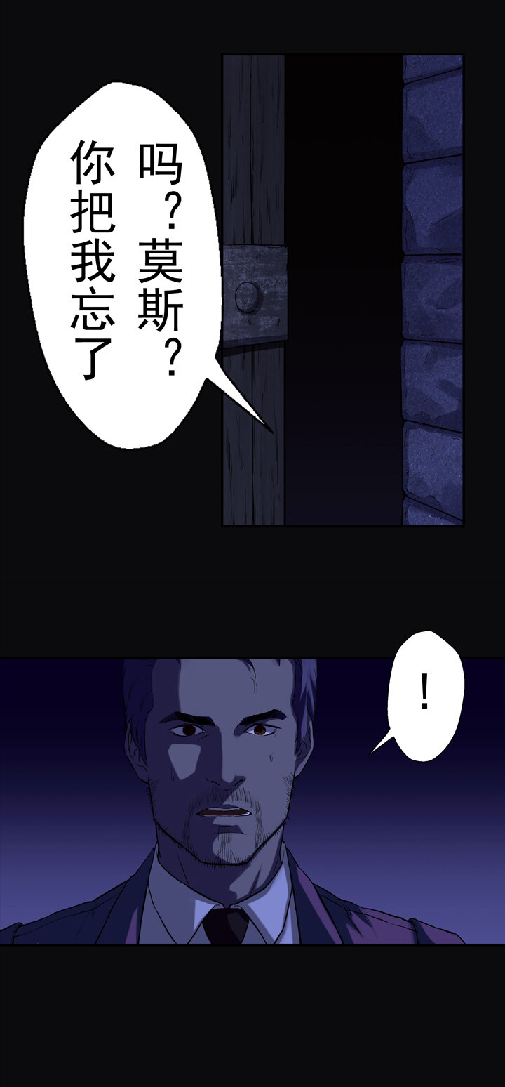《夜三界》第五章 第14页