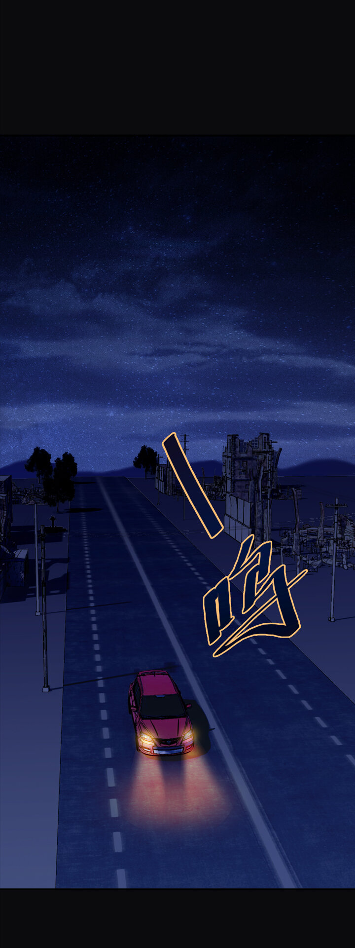 《夜三界》第五章 第15页