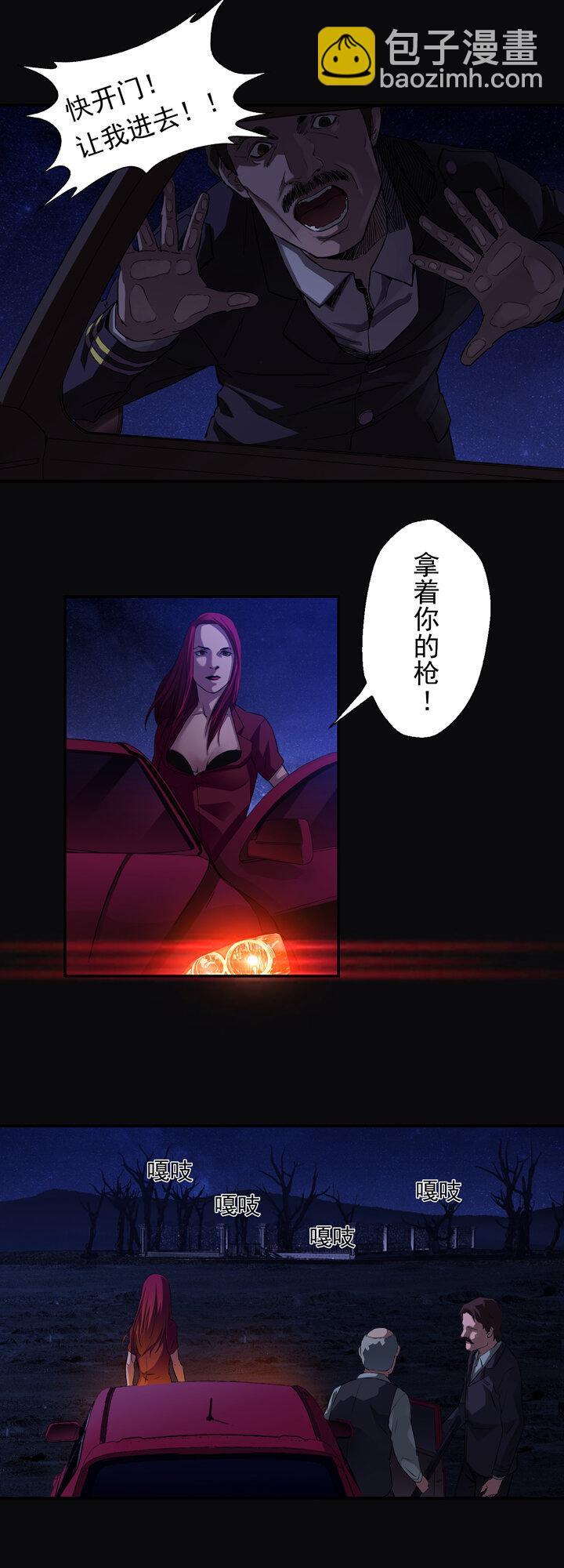 《夜三界》第五章 第18页
