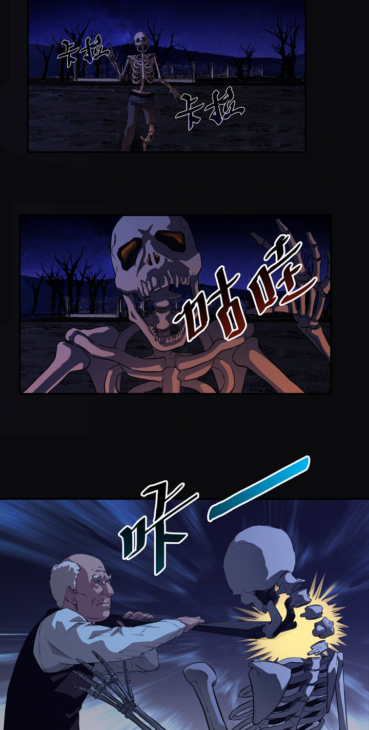 《夜三界》第五章 第20页