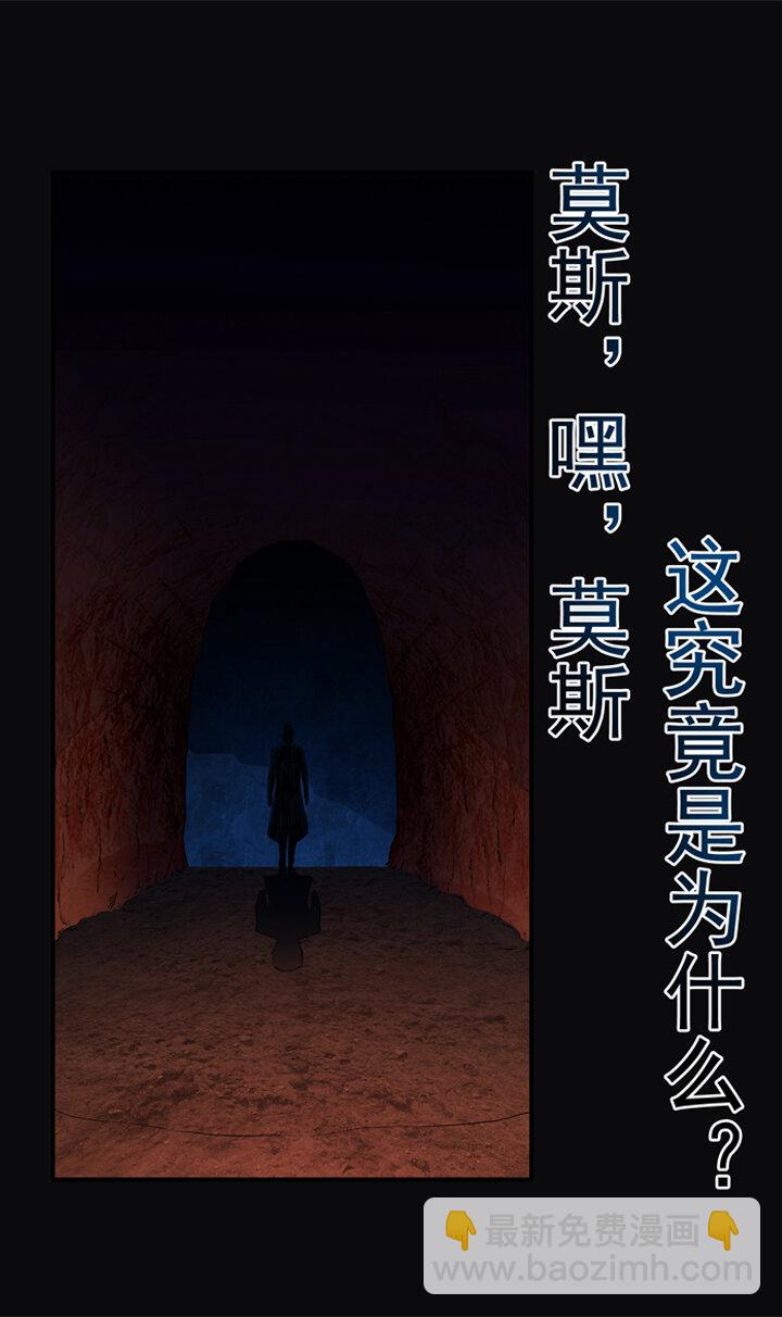 《夜三界》第五章 第5页