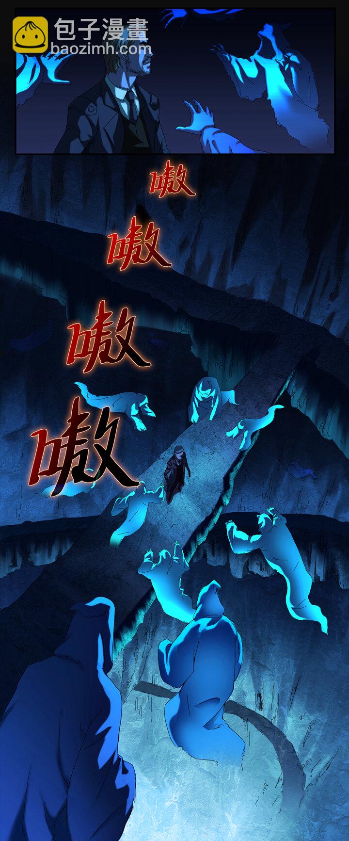 《夜三界》第九章 第11页