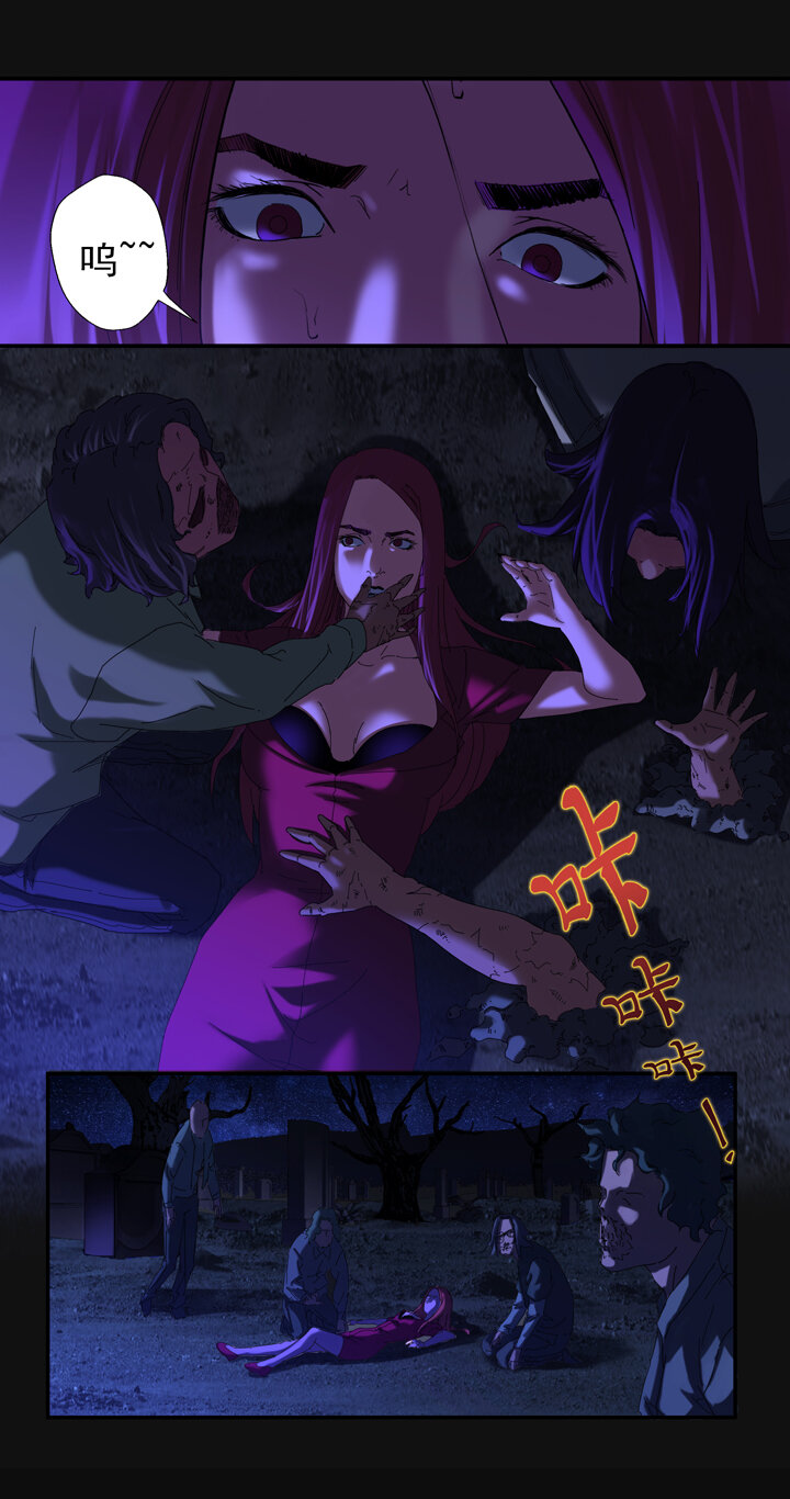 《夜三界》第九章 第14页