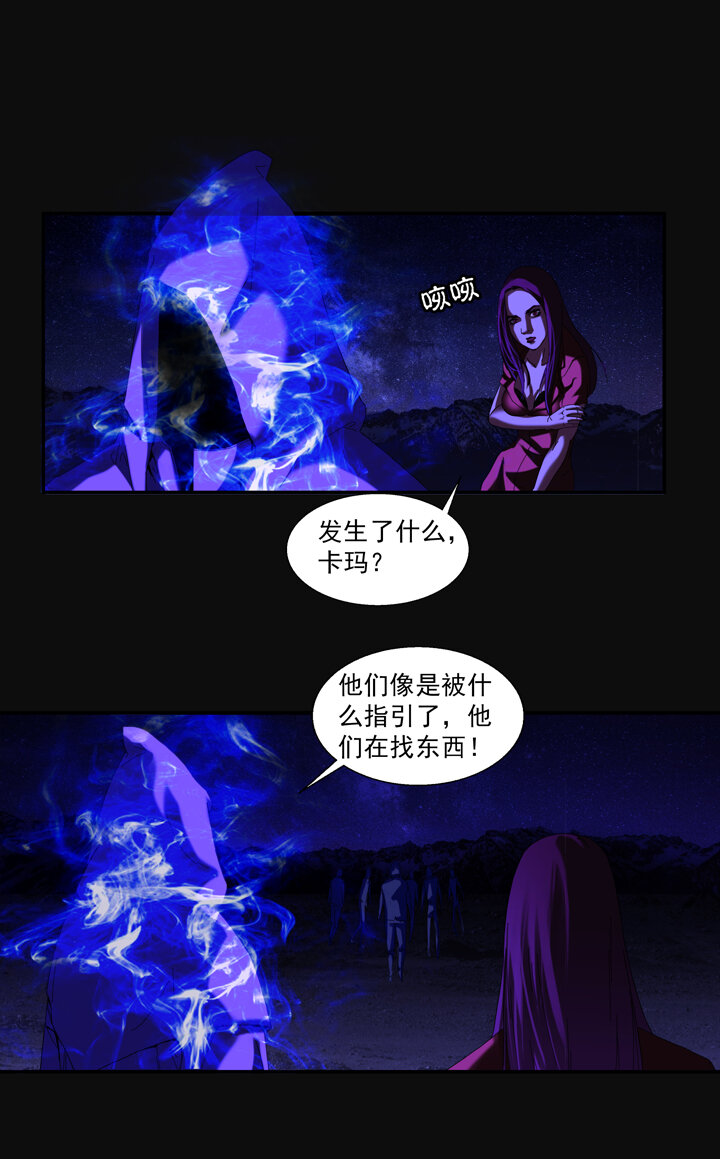 《夜三界》第九章 第15页