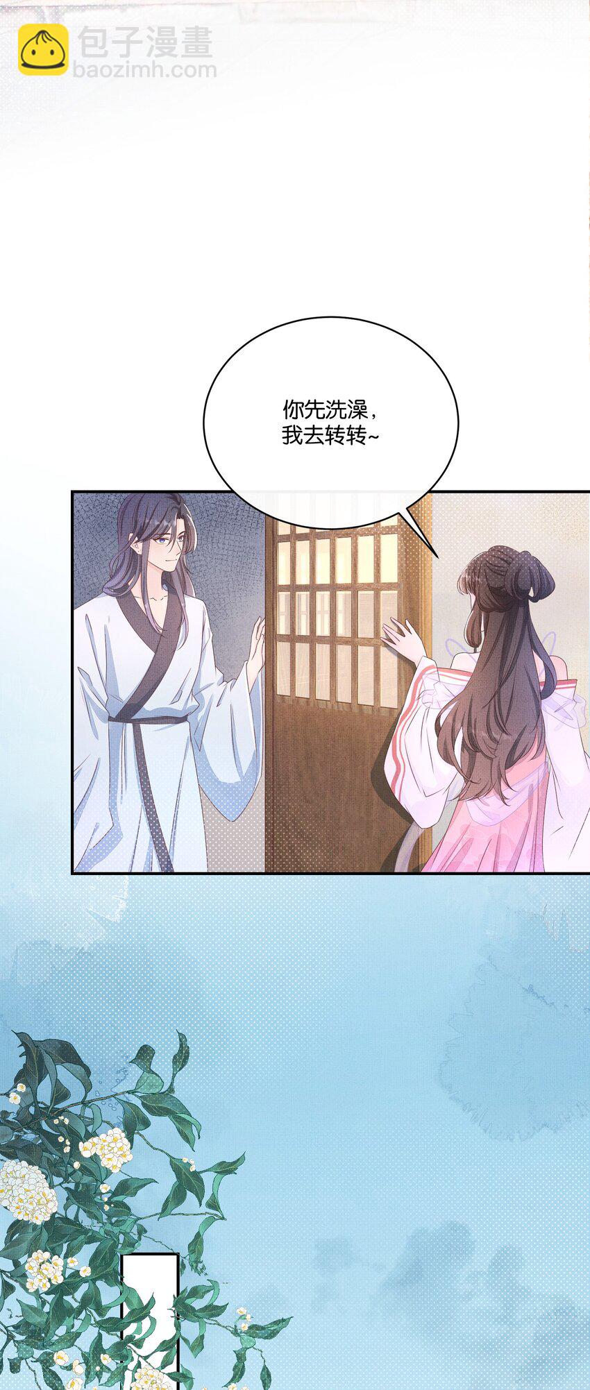 《捡到的夫君是黑莲花》第二回 未婚夫货不对版 第15页