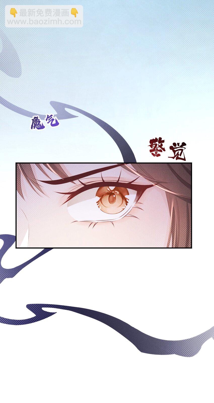 《捡到的夫君是黑莲花》第二回 未婚夫货不对版 第23页