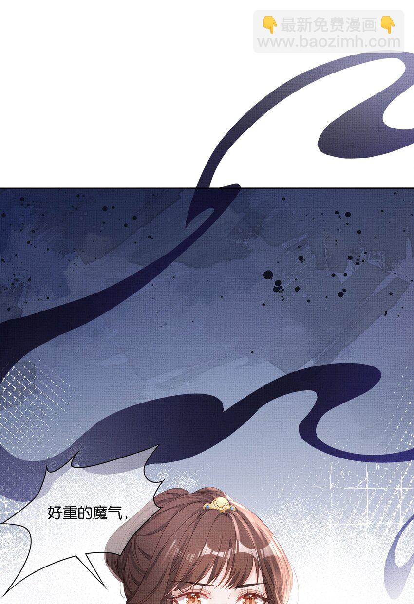 《捡到的夫君是黑莲花》第二回 未婚夫货不对版 第24页