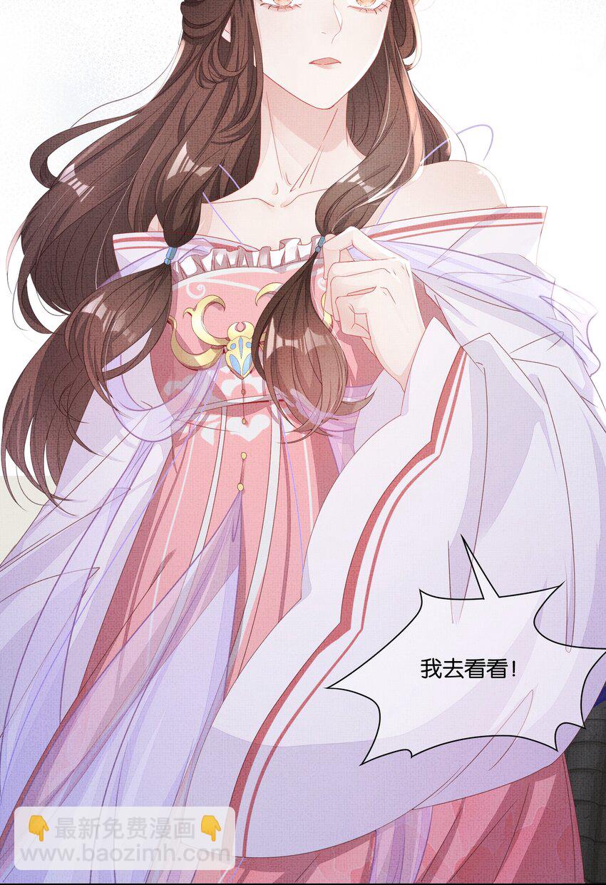 《捡到的夫君是黑莲花》第二回 未婚夫货不对版 第25页