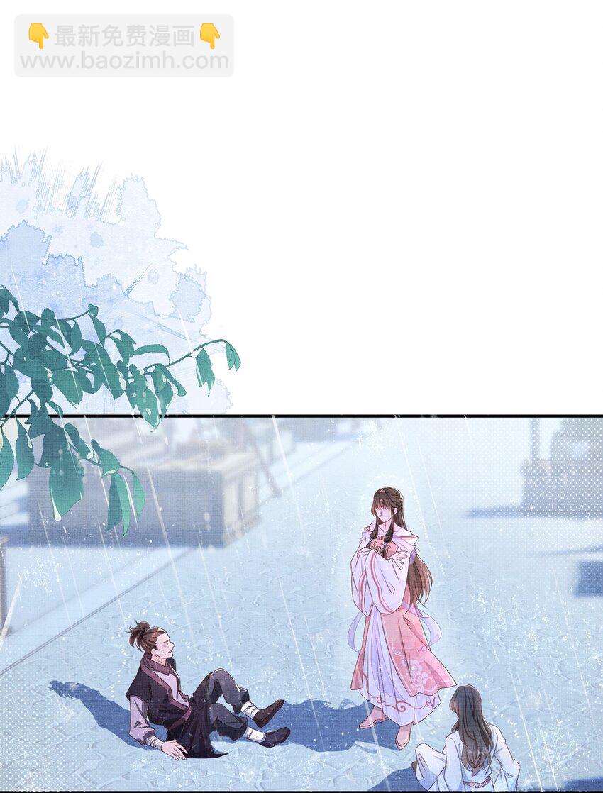 《捡到的夫君是黑莲花》第二回 未婚夫货不对版 第3页