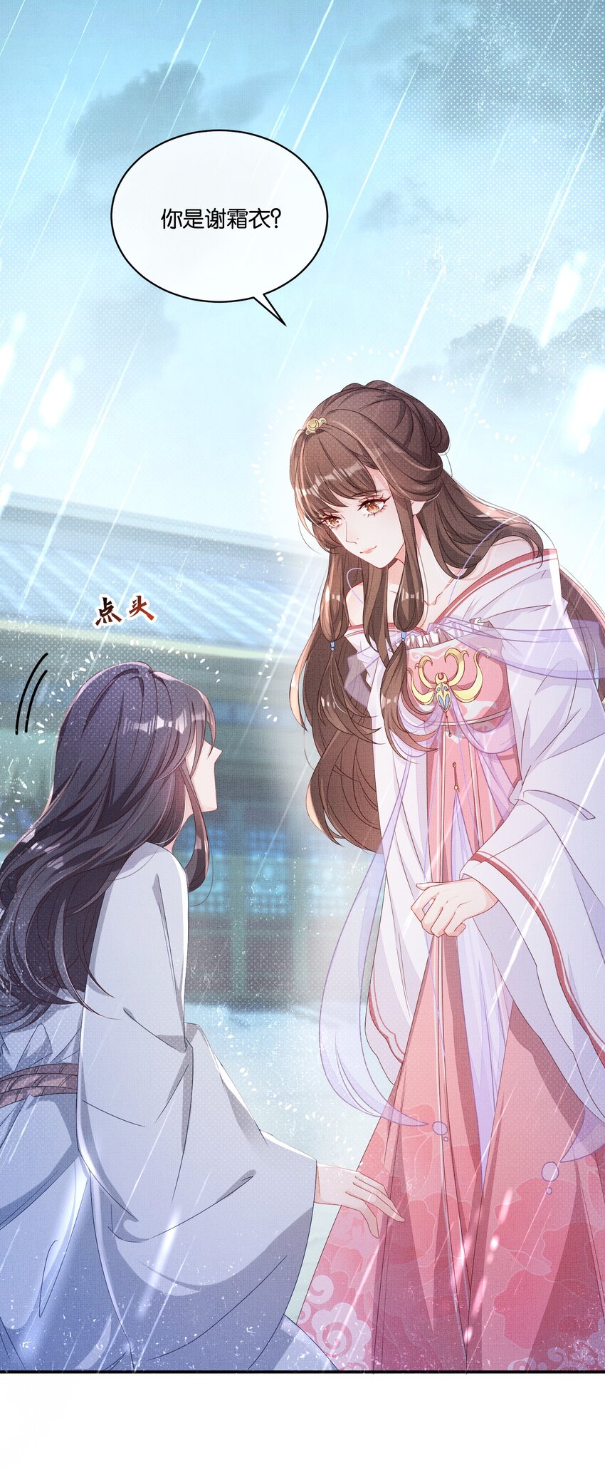 《捡到的夫君是黑莲花》第二回 未婚夫货不对版 第9页