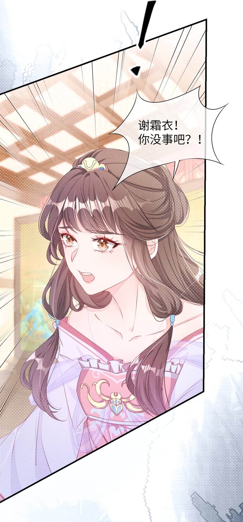 《捡到的夫君是黑莲花》第三回 因果 第11页