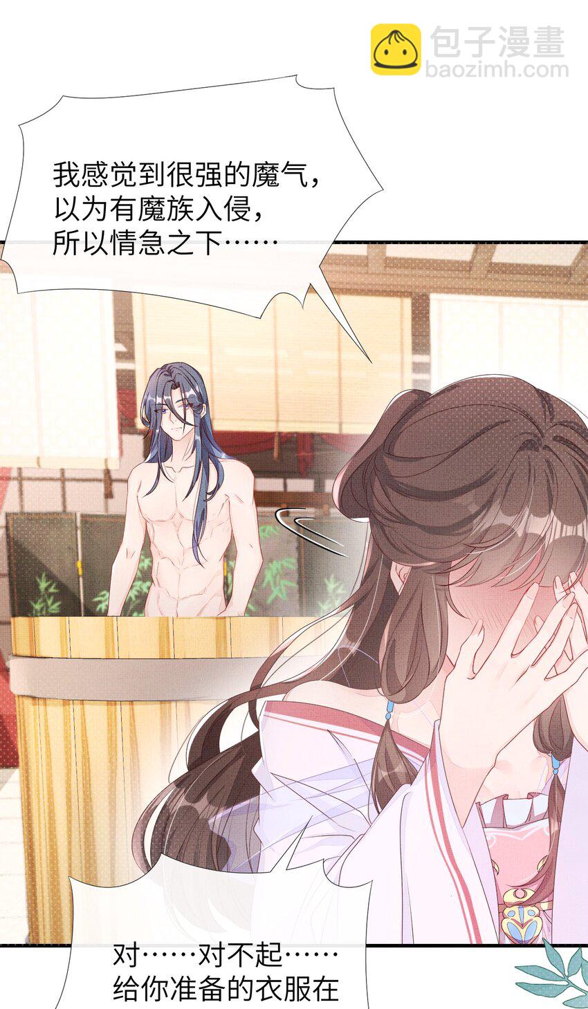 《捡到的夫君是黑莲花》第三回 因果 第13页