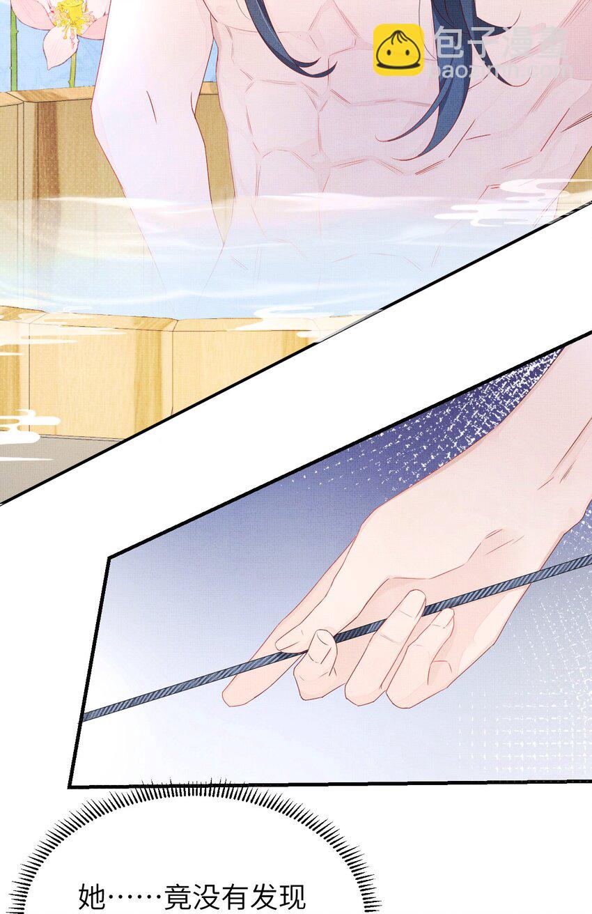 《捡到的夫君是黑莲花》第三回 因果 第15页