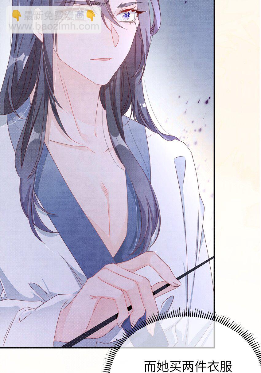 《捡到的夫君是黑莲花》第三回 因果 第19页