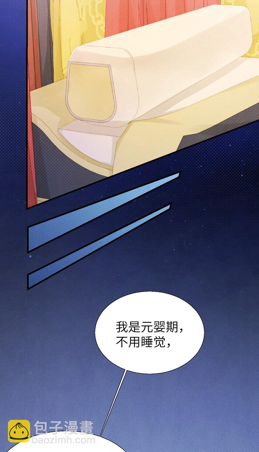 《捡到的夫君是黑莲花》第三回 因果 第21页