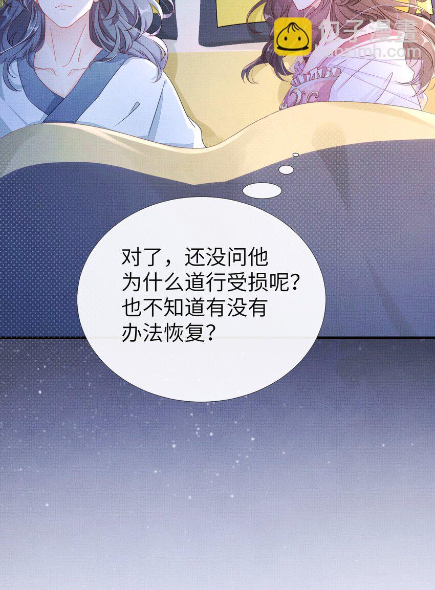 《捡到的夫君是黑莲花》第三回 因果 第24页