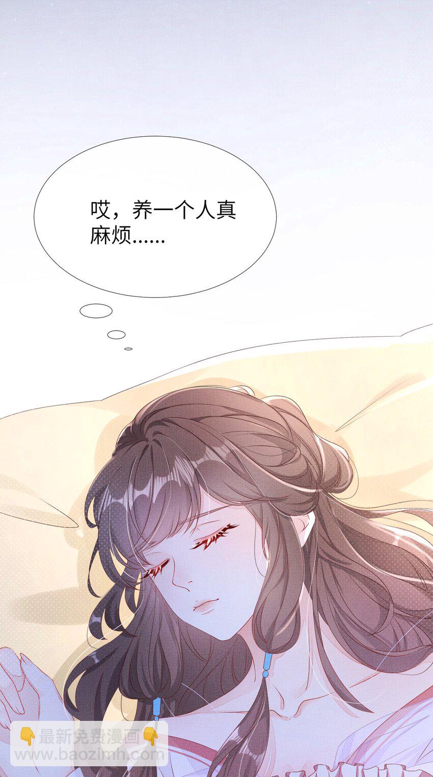 《捡到的夫君是黑莲花》第三回 因果 第25页