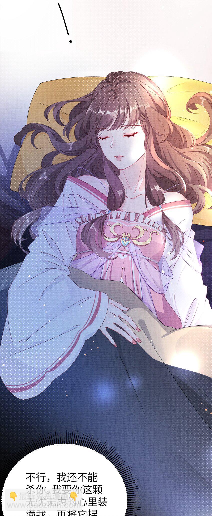 《捡到的夫君是黑莲花》第三回 因果 第29页
