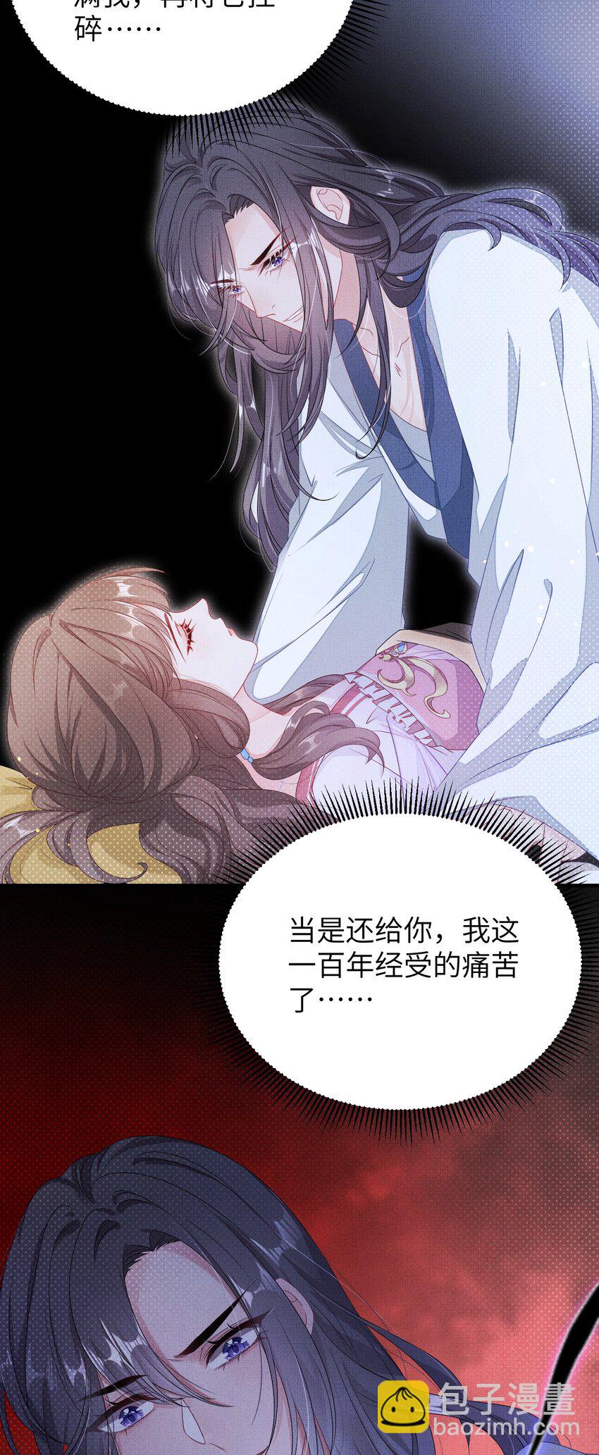 《捡到的夫君是黑莲花》第三回 因果 第30页